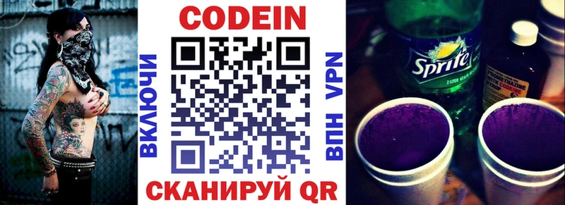 наркошоп  Луза  ссылка на мегу tor  Кодеин Purple Drank 