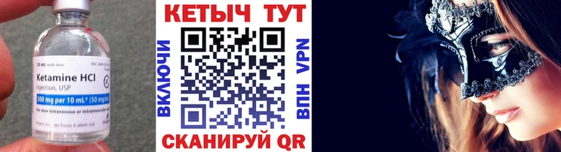 КЕТАМИН VHQ  цены   KRAKEN ТОР  Луза 