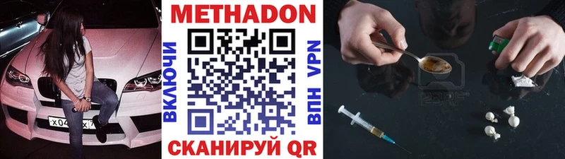 МЕТАДОН кристалл Луза